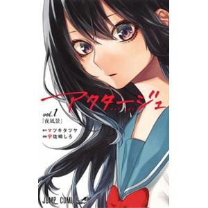 トニカクカワイイ コミック 1-33巻セット (小学館)（コミック） 全巻