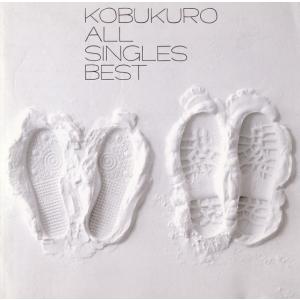 ソニーミュージック（Sony Music） ALL SINGLES BEST ／ コブクロ (CD