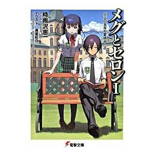 トニカクカワイイ コミック 1-33巻セット (小学館)（コミック） 全巻