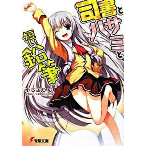 予約商品】ウィッチウォッチ コミック 全巻セット（1-26巻セット・以下