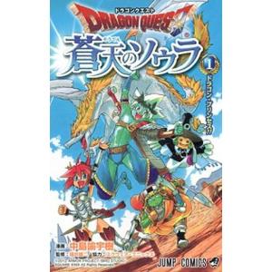 ドラゴンクエスト 蒼天のソウラ コミック 1-13巻セット（コミック） 全巻セット 中古