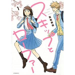 スキップとローファー 11巻セット スキップとローファー コミック 1-11巻セット (講談社) | 高松