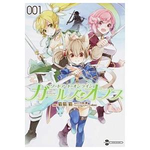 ソードアート オンライン 全巻セットの商品一覧 通販 Yahoo ショッピング