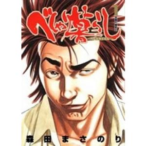 ひとりでしたい 全巻セット1-11巻 ひとりでしにたい 全巻セット 1-11巻 最新刊 カレー沢薫 ドネリー美咲