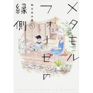 メイドインアビス （1〜14巻セット）／つくしあきひと : ネットオフ