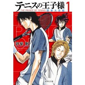テニスの王子様（全42巻セット） : マンガ屋アニメ屋 Yahoo!店