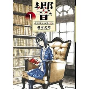 新品 / スケットダンス SKET DANCE[文庫](1-16巻 全巻) 全巻セット