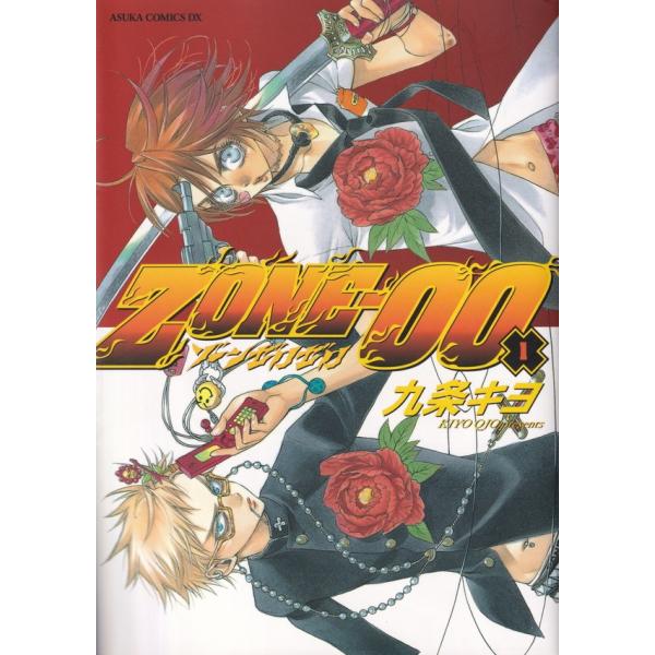 ZONE-00 コミック 1-16巻セット（コミック） 全巻セット 中古