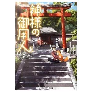 中古 予約商品 王国へ続く道 奴隷剣士の成り上がり英雄譚 1〜19巻 まで