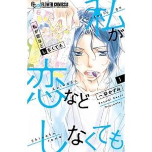 新品 / 特典あり 瓜を破る (1-14巻 最新刊)[限定複製原画3種付] 全巻