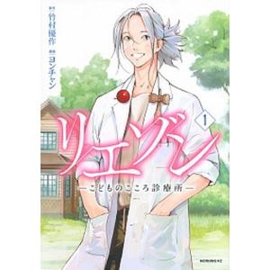 リエゾン -こどものこころ診療所- コミック 1-21巻セット (講談社)（コミック） 全巻セット 中古｜VALUE BOOKS Yahoo!店
