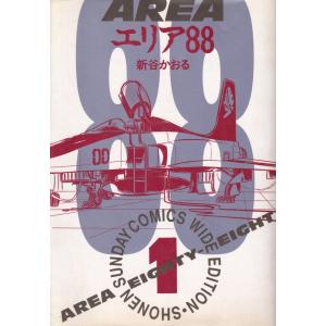 送料無料 ワイド版 ARMS アームズ ARMS 全12巻 皆川亮二 中古