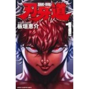 ☆刃牙道/漫画全巻セット◇C≪全22巻（完結）≫ : WebShopびーだま