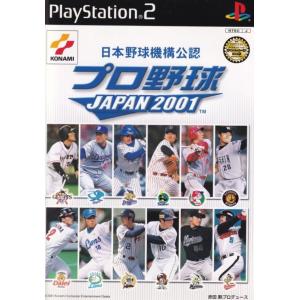 PS2 プロ野球JAPAN 2001 PlayStation2 中古