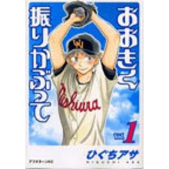 おおきく振りかぶって　コミック　1-38巻セット (講談社)（コミック） 全巻セット 中古