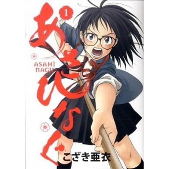 あさひなぐ コミック 1-34巻セット（コミック） 全巻セット 中古