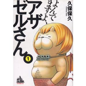 リエゾン -こどものこころ診療所- コミック 1-21巻セット (講談社