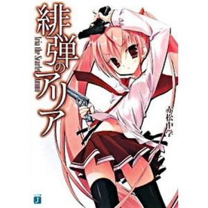 送料無料 計42冊 緋弾のアリア 1-41巻＋リローデッド＋AA 1巻 赤松中学