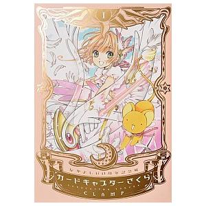 カードキャプターさくら特装版 BIGアートトランプ クリアカード編完結記念BIGトランプ＆合皮収納ケース付き カード