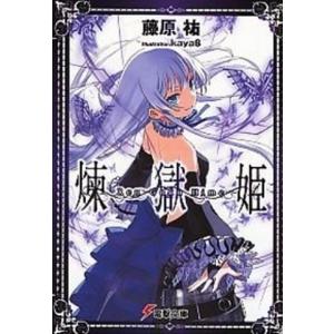 新品 / 新ジャングルの王者ターちゃん [文庫版](1-12巻 全巻) 全巻