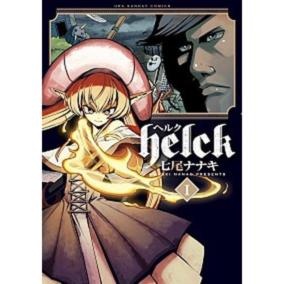 Helck コミック 全12巻セット（コミック） 全巻セット 中古