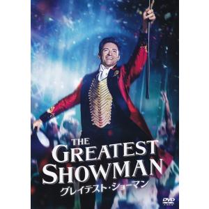 グレイテスト・ショーマン 中古