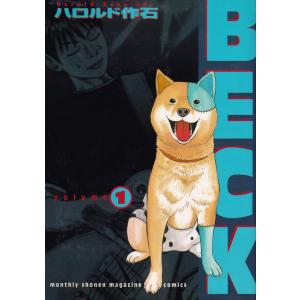 講談社（kodansha） BECK(ベック)/漫画全巻セット◇C≪全34巻（完結