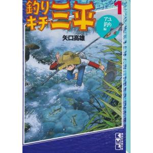 釣りキチ三平 全16巻完結(文庫版) （コミック） 全巻セット 中古