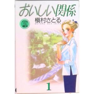 文庫版 3×3EYES サザンアイズ 全24巻 高田裕三 中古コミック 漫画