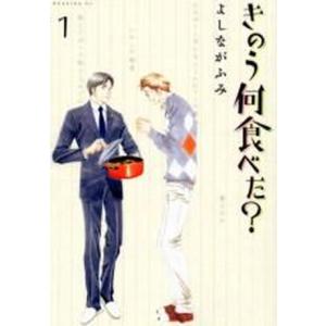 きのう何食べた? 全巻セットの買取情報