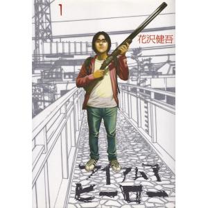 送料無料 アイアムアヒーロー 1-22巻 花沢健吾 中古コミック 漫画