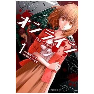 オンライン The Comic コミック 1-10巻セット（コミック） 全巻セット 中古