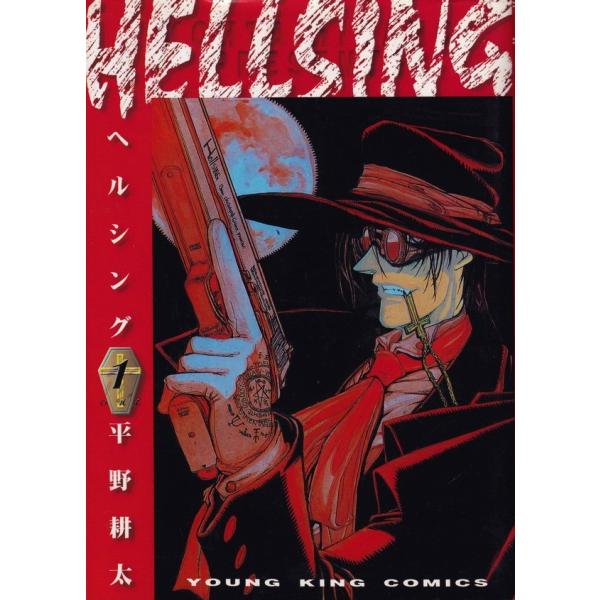 HELLSING 全10巻 完結セット (ヤングキングコミックス)（コミック） 全巻セット 中古