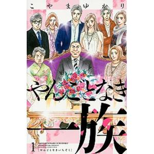 やんごとなき一族　コミック　1-18巻セット (講談社)（コミック） 全巻セット 中古