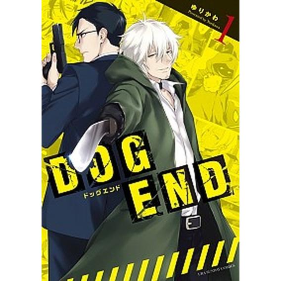 DOG END コミック 全5巻セット（コミック） 全巻セット 中古