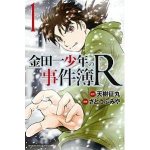 金田一少年の事件簿R コミック 全14巻セット（コミック） 全巻セット 中古