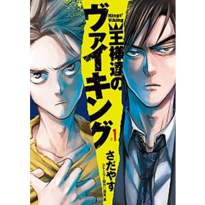風の大地/漫画全巻セット◇C≪1〜84巻（既刊）≫ : WebShopびーだま