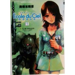 初期ギリシア自然哲学者断片集 全3冊／日下部吉信／筑摩書房 : 太田