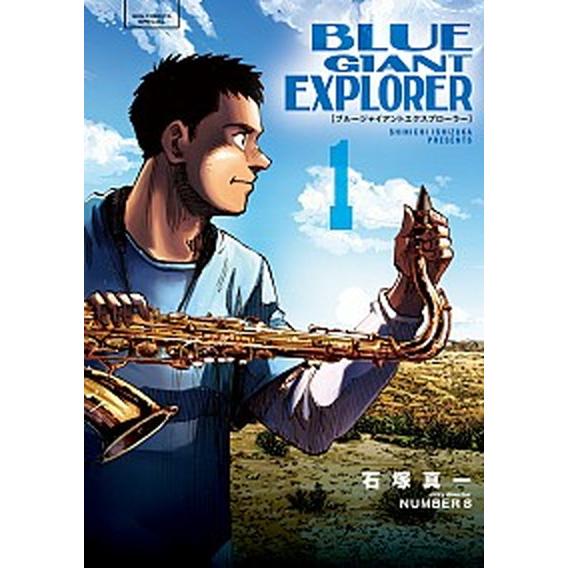 ブルージャイアント BLUE GIANT EXPLORER　コミック　全9巻セット (小学館)（コミ...