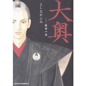 送料無料 大奥 1-19巻 よしながふみ 中古コミック マンガ 漫画 全巻