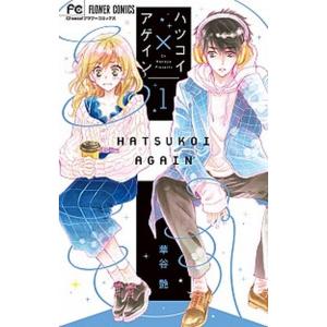 新品 / 特典あり ブルーピリオド (1-18巻 最新刊)[POP風限定描き下ろし