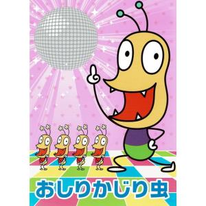 おしりかじり虫/ＣＤシングル（１２ｃｍ）/ASCS-2322 中古