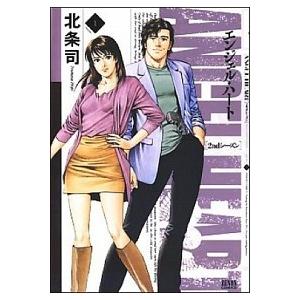 送料無料 エンジェルハート 2ndシーズン 1-16巻 エンジェル・ハート