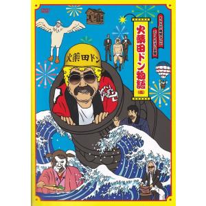 サンドウィッチマン ライブツアー2023・2024 DVDセット サンドウィッチマン ライブツアー2023・2024 DVDセット - メルカリ
