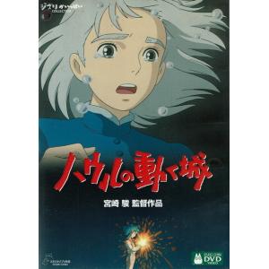 スタジオジブリ 崖の上のポニョ [本編DVDのみ] : issue store