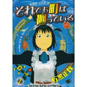 マザーパラサイト コミック 1-12巻セット (コアミックス)（コミック