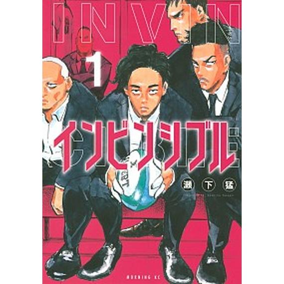 インビンシブル　コミック　1-5巻セット（コミック） 全巻セット 中古