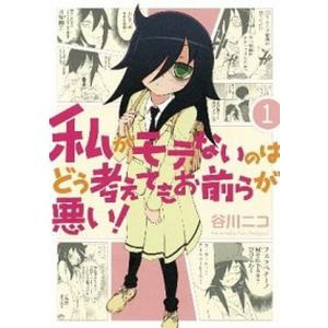 新品 / ひとりでしにたい (1-10巻 最新刊) 全巻セット : 漫画