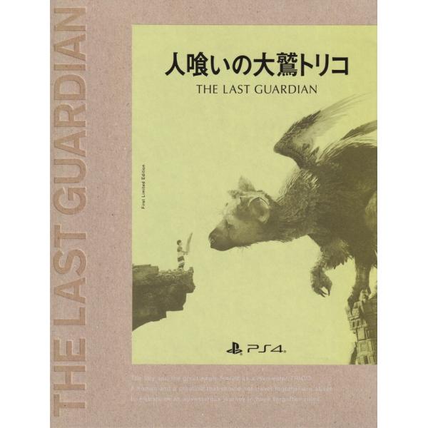 ＰＳ４　人喰いの大鷲トリコ　初回限定版　【ＰＳ４】 中古
