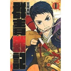 新品 / 史記 [文庫版] (1-11巻 全巻) 全巻セット : 漫画全巻ドットコム